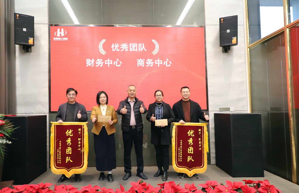 逆勢破局，再創(chuàng)新高｜東莞建工集團(tuán)2024年度總結(jié)暨2025年度戰(zhàn)略規(guī)劃會議成功召開(圖11)