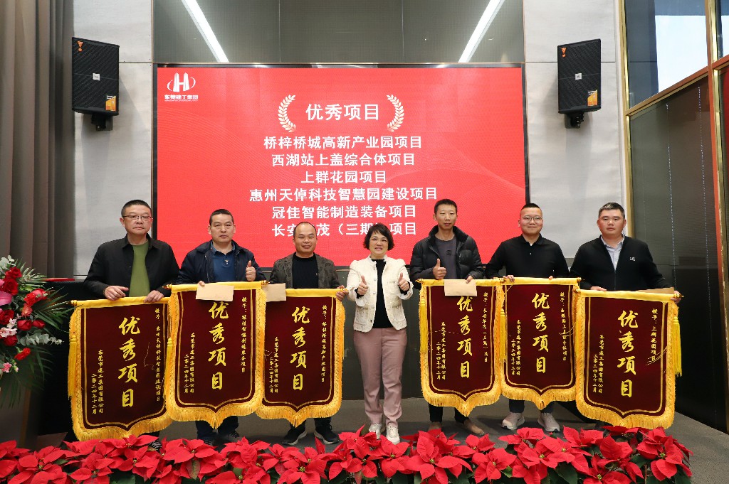 逆勢破局，再創(chuàng)新高｜東莞建工集團(tuán)2024年度總結(jié)暨2025年度戰(zhàn)略規(guī)劃會議成功召開(圖12)