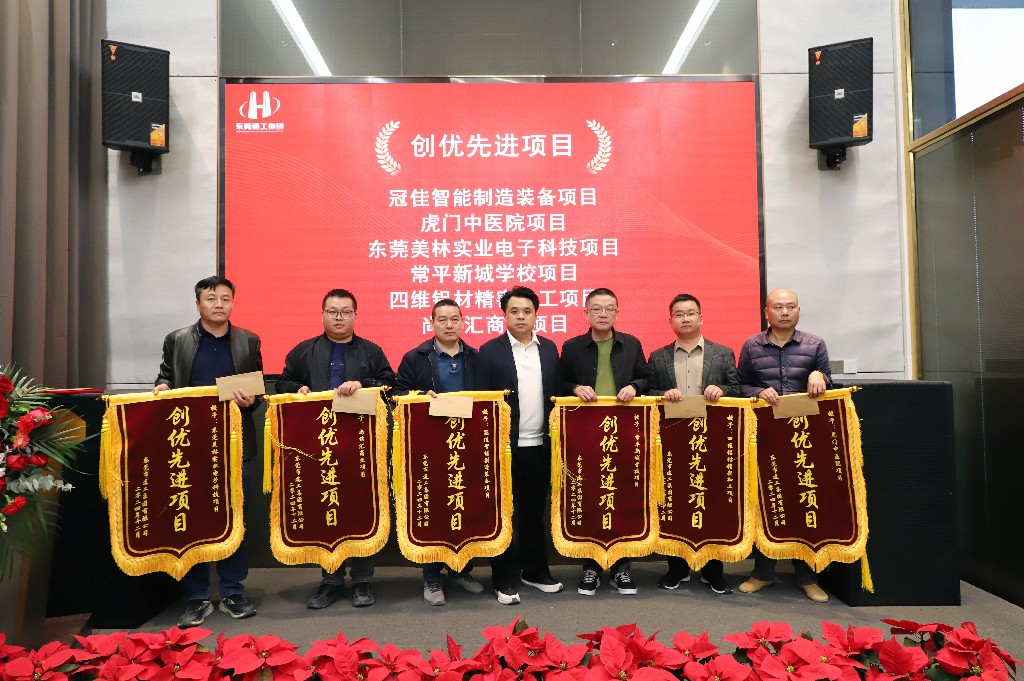 逆勢破局，再創(chuàng)新高｜東莞建工集團(tuán)2024年度總結(jié)暨2025年度戰(zhàn)略規(guī)劃會議成功召開(圖13)