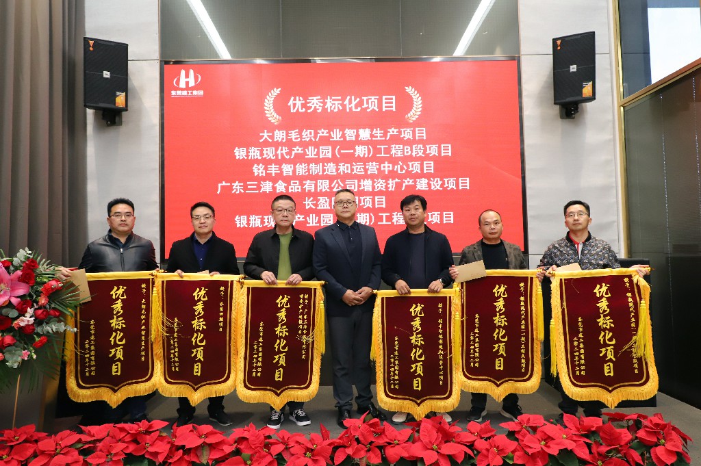 逆勢破局，再創(chuàng)新高｜東莞建工集團(tuán)2024年度總結(jié)暨2025年度戰(zhàn)略規(guī)劃會議成功召開(圖14)