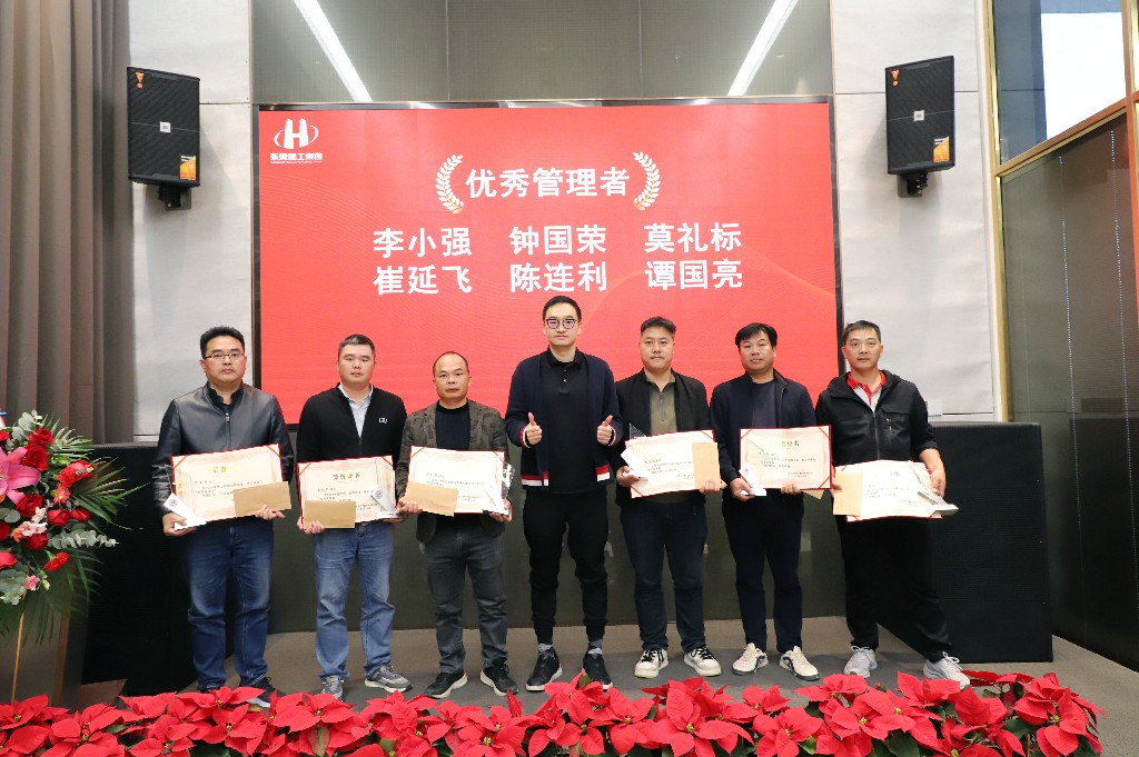 逆勢破局，再創(chuàng)新高｜東莞建工集團(tuán)2024年度總結(jié)暨2025年度戰(zhàn)略規(guī)劃會議成功召開(圖18)