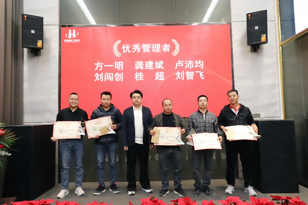 逆勢破局，再創(chuàng)新高｜東莞建工集團(tuán)2024年度總結(jié)暨2025年度戰(zhàn)略規(guī)劃會議成功召開(圖20)